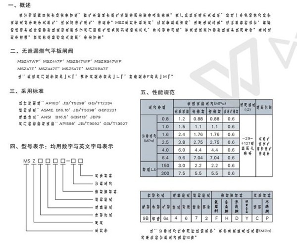 無泄漏燃氣平板閘閥 無泄漏燃氣平板閘閥